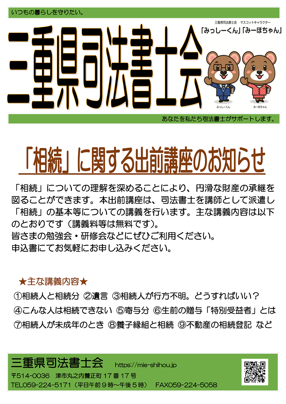 パンフレット